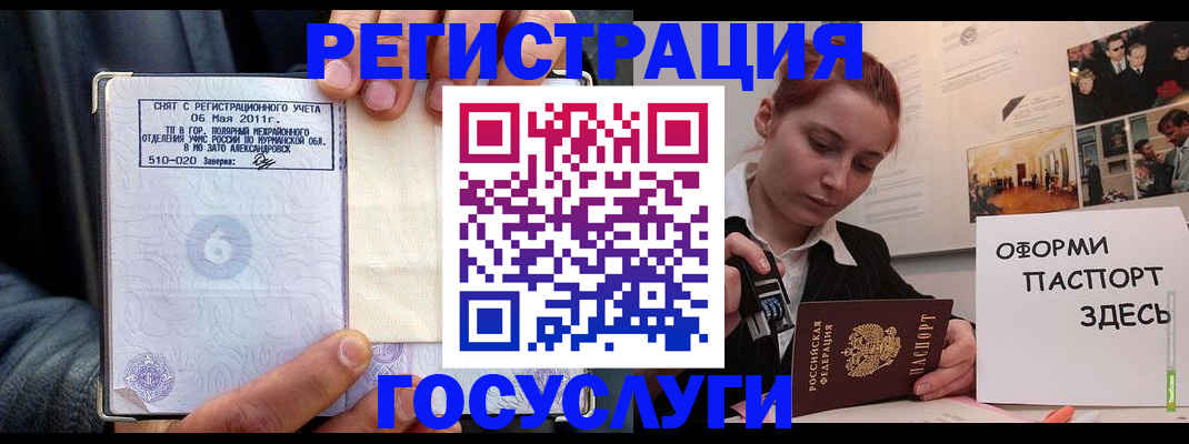 временная регистрация в Нижнем Новгороде