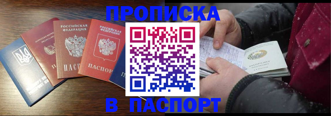 временная регистрация в Нижнем Новгороде