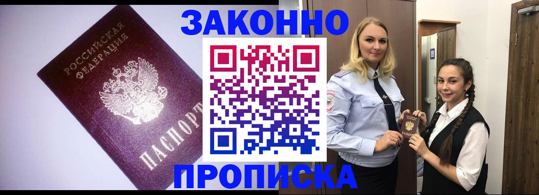 временная регистрация для всех в Нижнем Новгороде