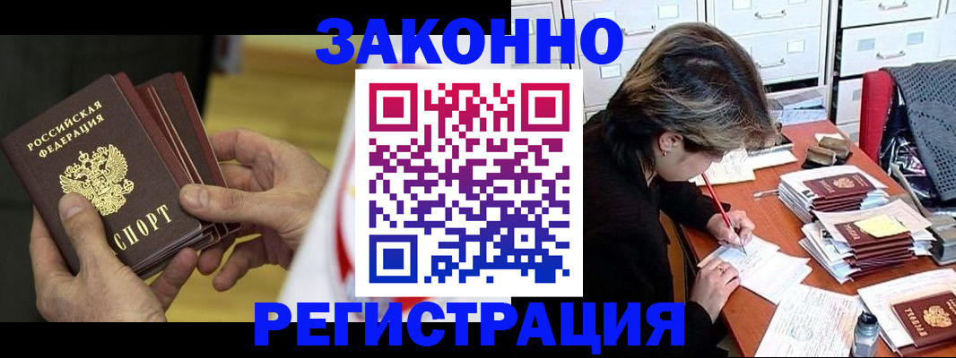 прописка для кредита в Нижнем Новгороде
