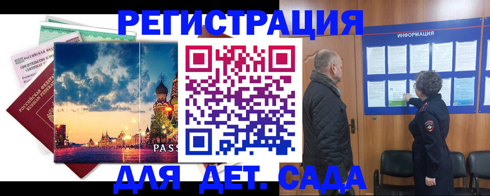 временная регистрация законно в Нижнем Новгороде
