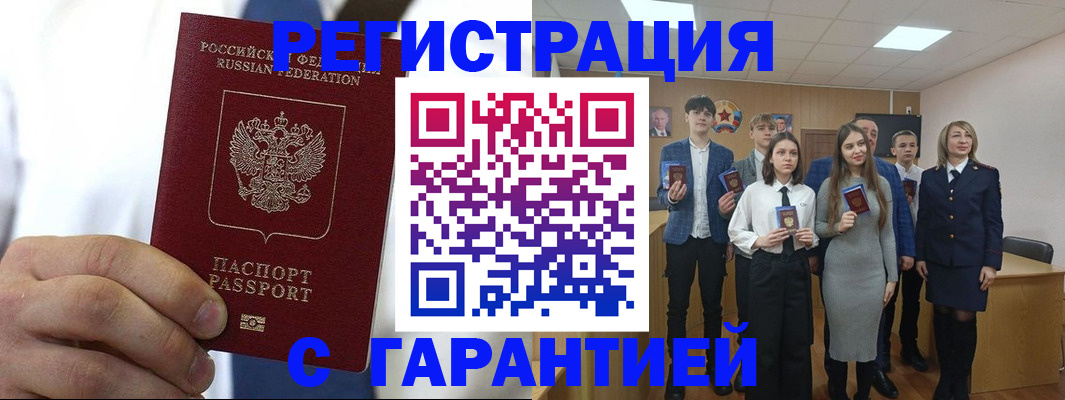 временная регистрация гарантия в Нижнем Новгороде
