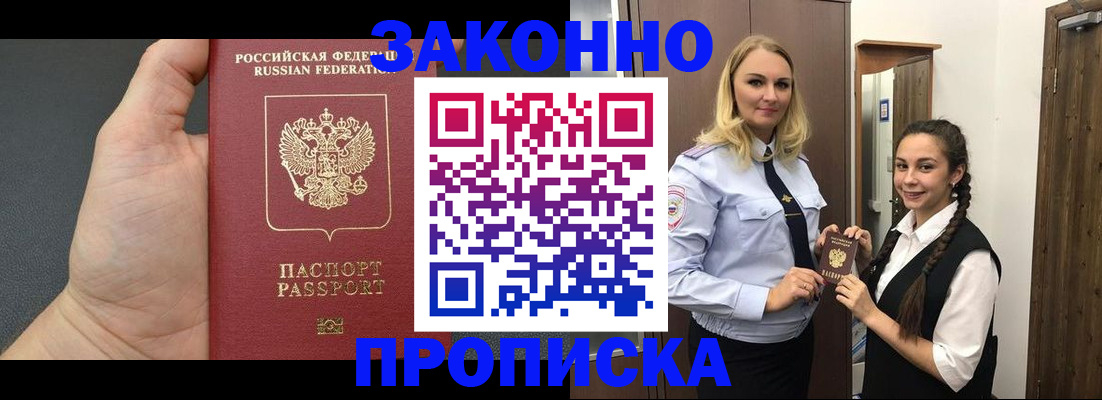 прописка в квартире в Нижнем Новгороде