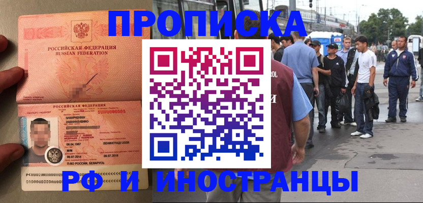 где прописаться в Нижнем Новгороде