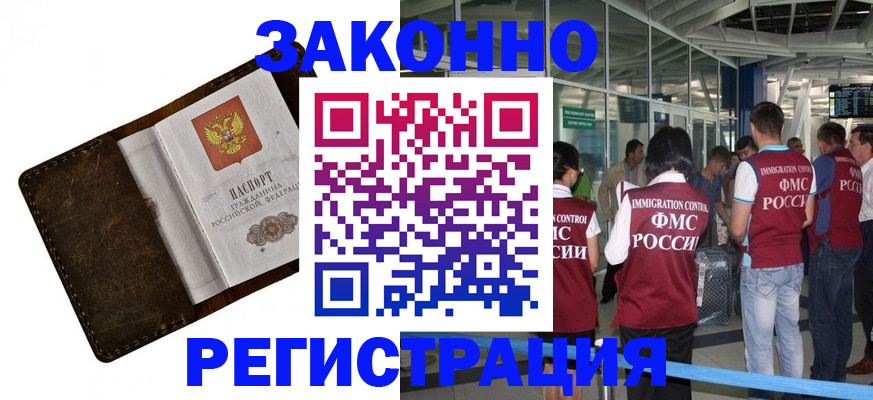 временная регистрация гарантия в Нижнем Новгороде