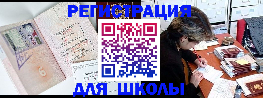 прописка штамп в Нижнем Новгороде