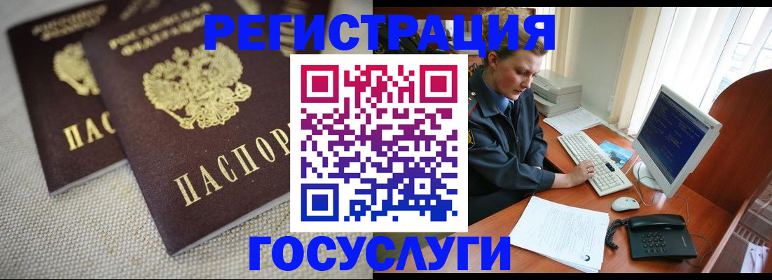 прописка ребенка в Нижнем Новгороде