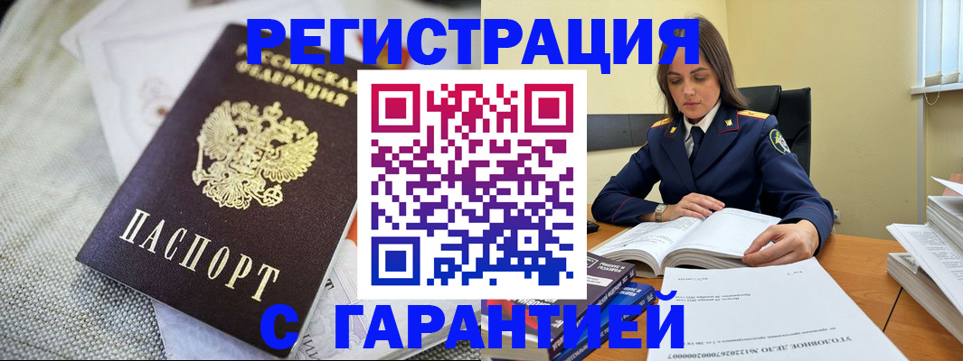 временная регистрация гарантия в Нижнем Новгороде